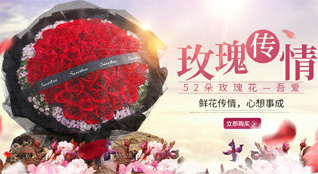浙江省杭州余杭区星桥街道鲜花速递